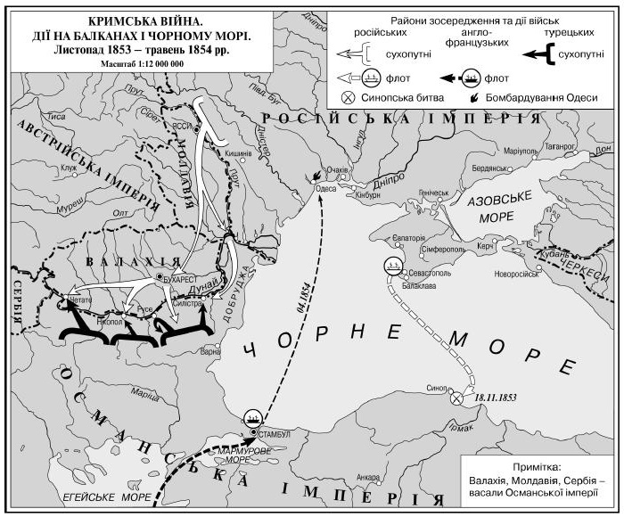 Найбільша поразка Росії в XIX столітті. Як відбувалася Кримська війна та яку роль відіграли українці